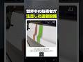 世界中の技術者が注目した塗装設備
