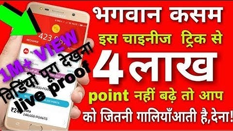 Mcent Browser चाईनीज ट्रिक से 4 लाख point बढाये || Unlimited trick point || no root