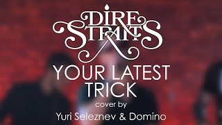 Video thumbnail of "Dire Straits - Your Latest Trick (cover by Yuri Seleznev)"