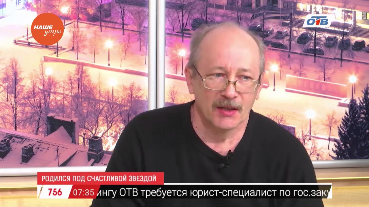 Астролог Челябинск