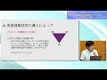【パネル・ディスカッション】学習科学における評価とテクノロジー：「評価の三角形」の視点から