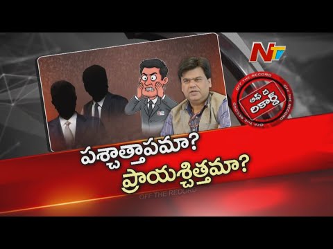 మాజీ IAS అధికారి ప్రవీణ్ ప్రకాష్ పశ్చాత్తాపం పడుతున్నారా..? | Rtd. IAS Praveen Prakash | OTR | NTV - NTVTELUGU