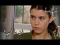 من سألني فاطمه غول الجزء 30