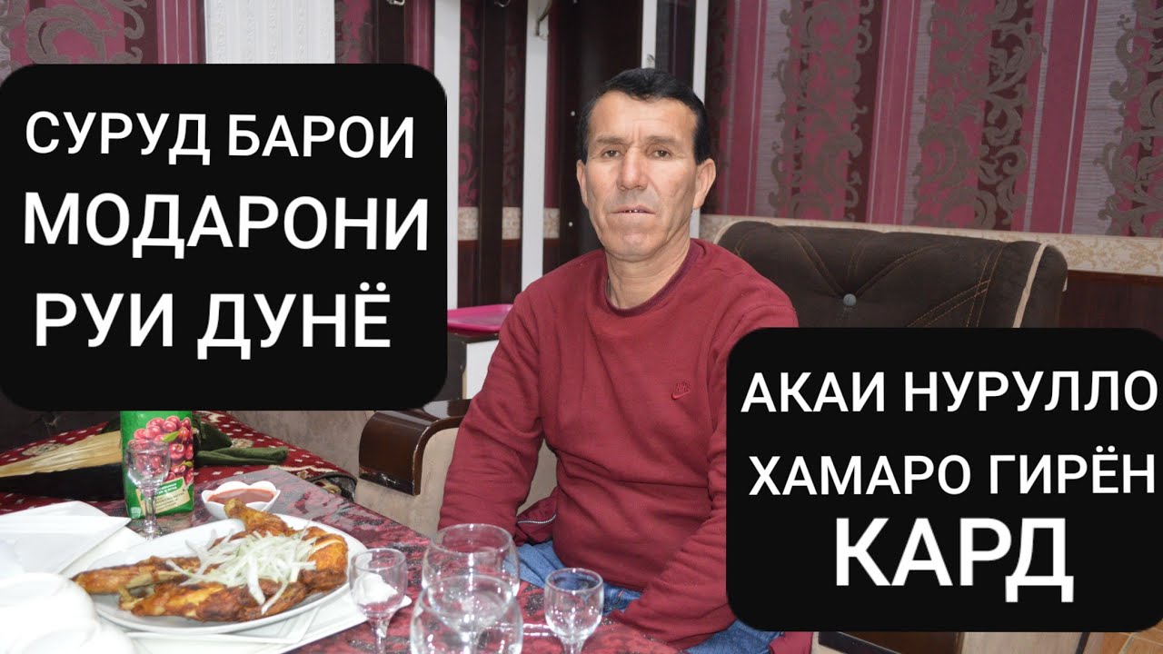 Маз барои миендард