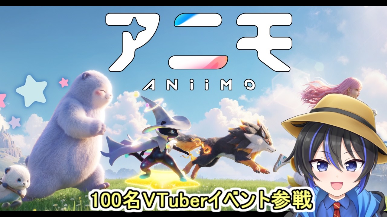 【PR/Aniimo/参加型】100名VTuber対抗イベント参戦中!視聴者とボス討伐&冒険も受付中!