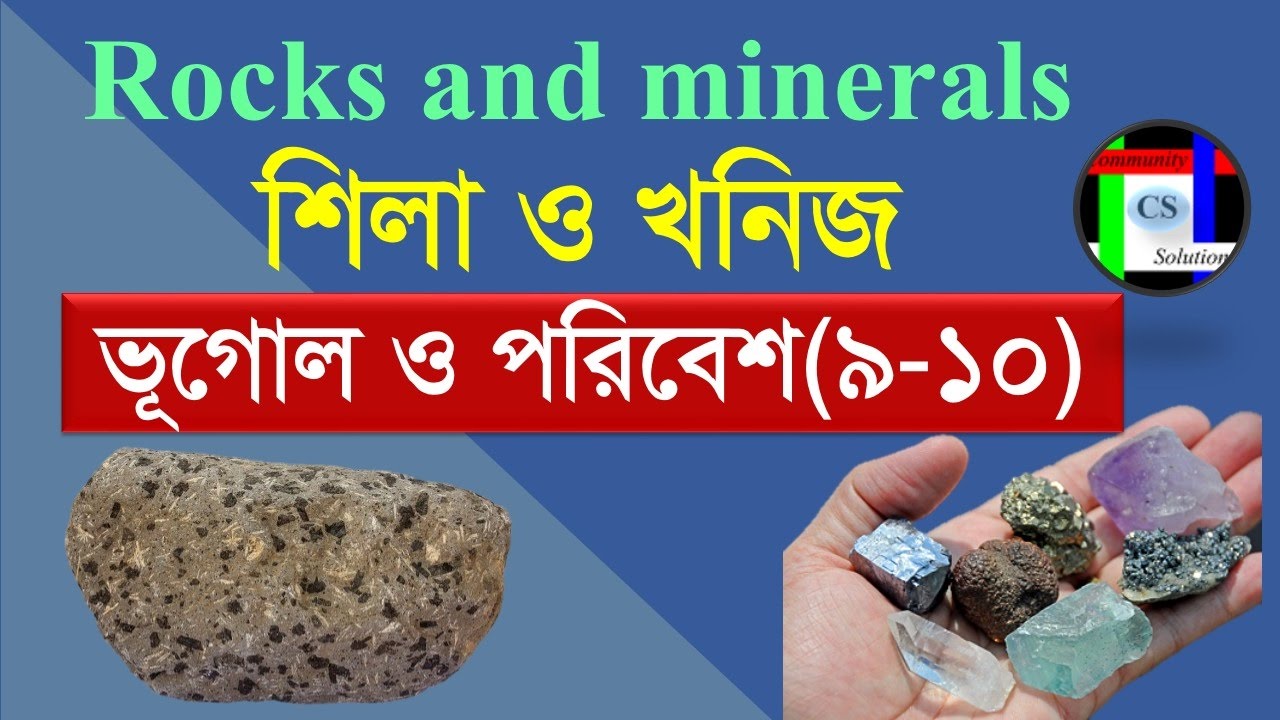 differences-between-rocks-and-minerals