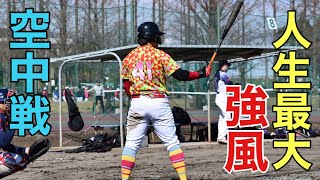 人生最大の風速１５M以上強風の中での野球【ディッカーズオープン戦】