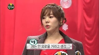 [HOT] 무한도전 - 소녀시대 써니는 외로워 쓸친소 파티에 초대받은 써니 20131221