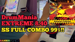 GITADORA【ギタドラ】Adverse Criticism (DrumMania Extreme) SS FULL COMBO!!