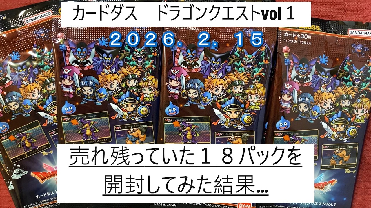 Carddass Dragon Quest vol.1 - We opened the remaining 18 packs and