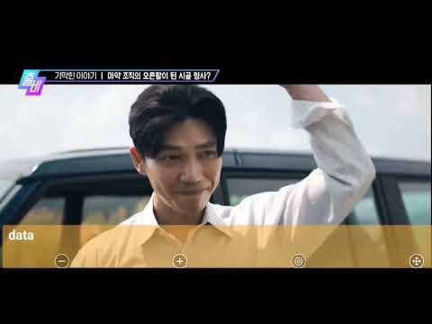 [최악의악 예고] 2023년 9월10일 MBC 출발!비디오여행.