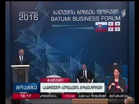 საქართველო-სლოვაკეთის ბიზნესფორუმი ბათუმში