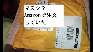 【Amazonマスク】中国からチャイナポスト追跡できなくて心配に