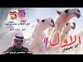 شيلة قطامات ابن بعيجان الاول اداء شبل الدواسر 2020 حصري شيلة قطامات ابن بعيجان الاول اداء شبل الدواسر 2020 حصري
