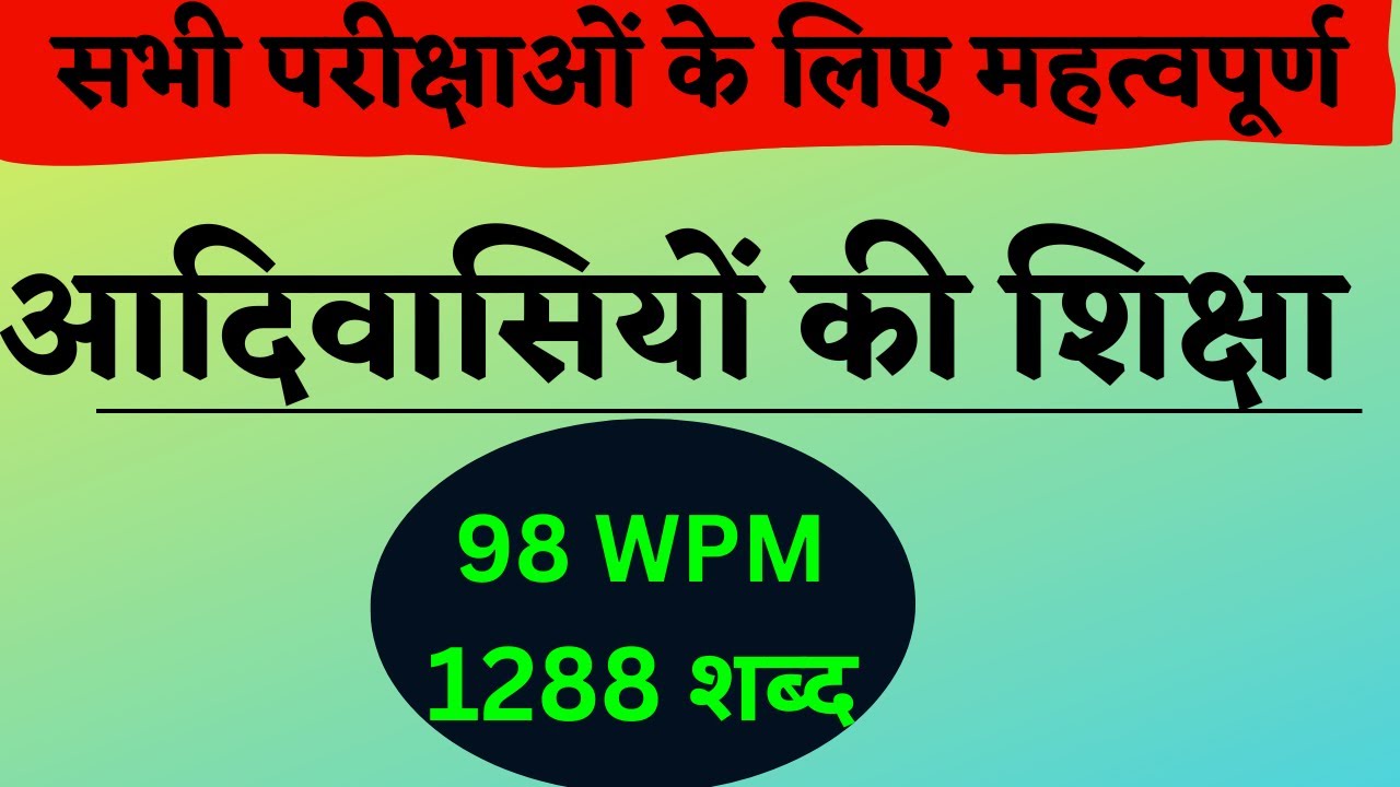100 wpm hindi dictation || 10 min hindi dictation || Newspaper dictation from jansatta