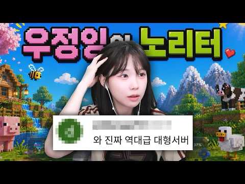 The Most Hype Server Ever: Woojunging’s Playground Begins [Full Video]