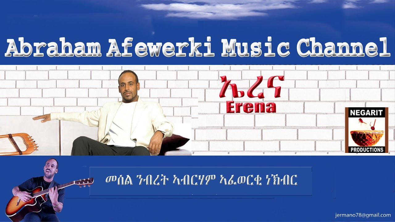 Watch Eritrea music Abraham Afewerki - Erena/ኤረና Official Audio Video on YouTube Watch Eritrea music Abraham Afewerki - Erena/ኤረና Official Audio Video on YouTube