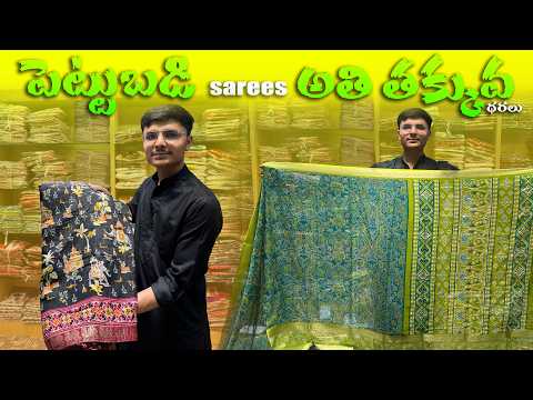 Sarees Collection | Wholesale Sarees | Arbaz Textiles #ArbazTextiles