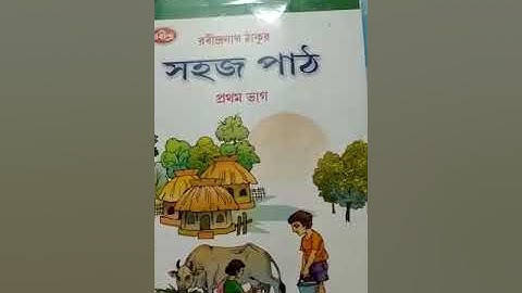 Class  K.G Bengali Class  (Part 22)2020