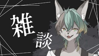 【 雑談 】ようこそ11月。さよなら10月。【 #新人VTuber / るか・らずらいと】