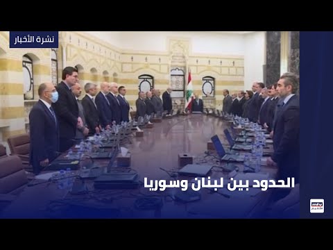 الحدود بين لبنان وسوريا