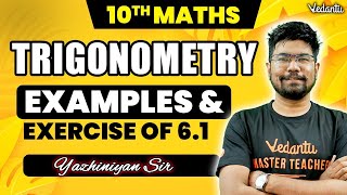 10th Maths | Chapter 6 Trigonometry Examples & Exercise 6.1 | State Board | Yazhiniyan Sir Net Worth