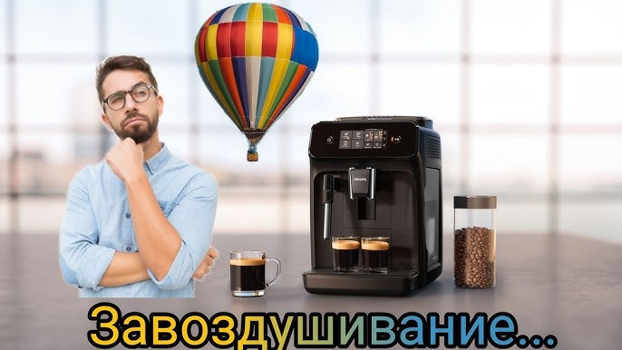 En 110 b delonghi не идет вода