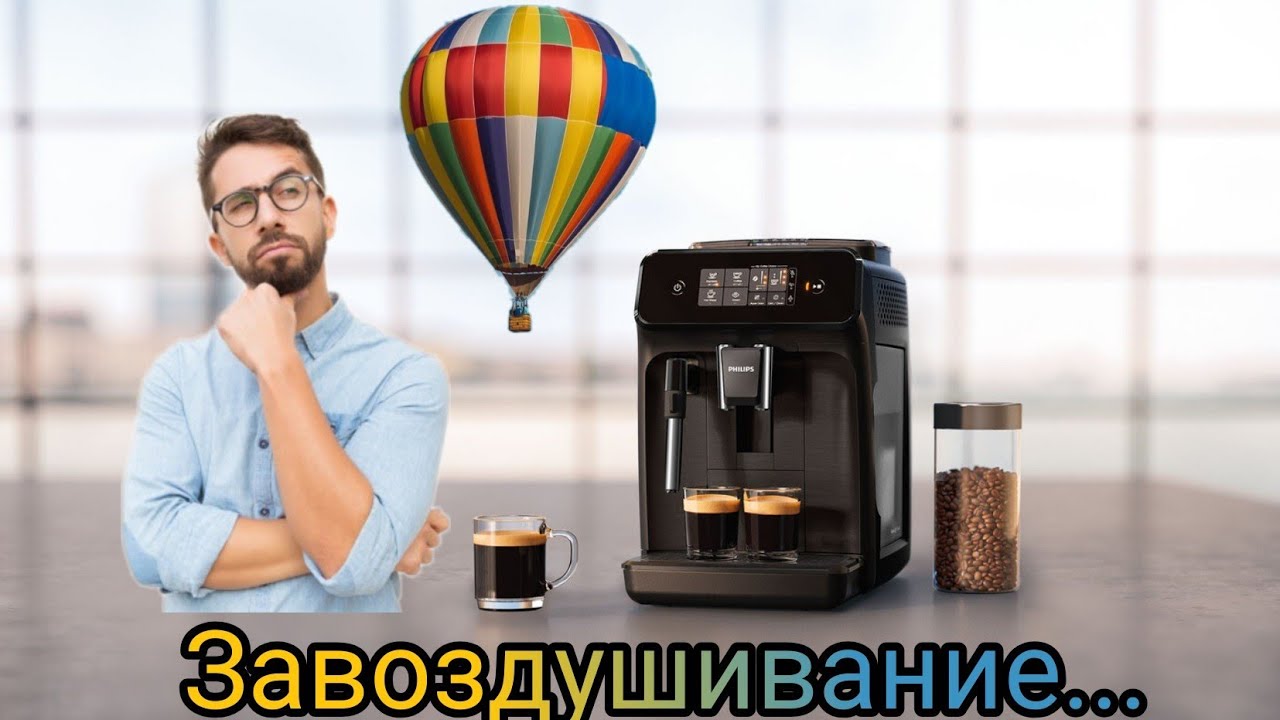 как вставить блок подачи воды в кофемашину Delonghi видео