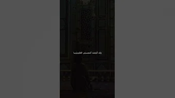 انا العبد السقيم من الخطايا انشودة للشيخ مشاري العفاسي توبه مواعظ اناشيد انشودة أنشودة توبة 