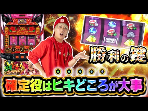 Key to Victory] The key to a guaranteed hand is to know when to