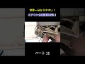 エアコン分解洗浄に初心者が挑戦! パート11#エアコン洗浄 #エアコン清掃