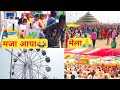 Basti Mela Vlog India Full Vlog Basti Mela Vlog India Full Vlog