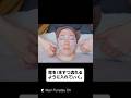 静脈・動脈流し。本編は⬆️ 顔を奥が深い#エステ #エステティシャン #massage #フェイシャル#facemassage
