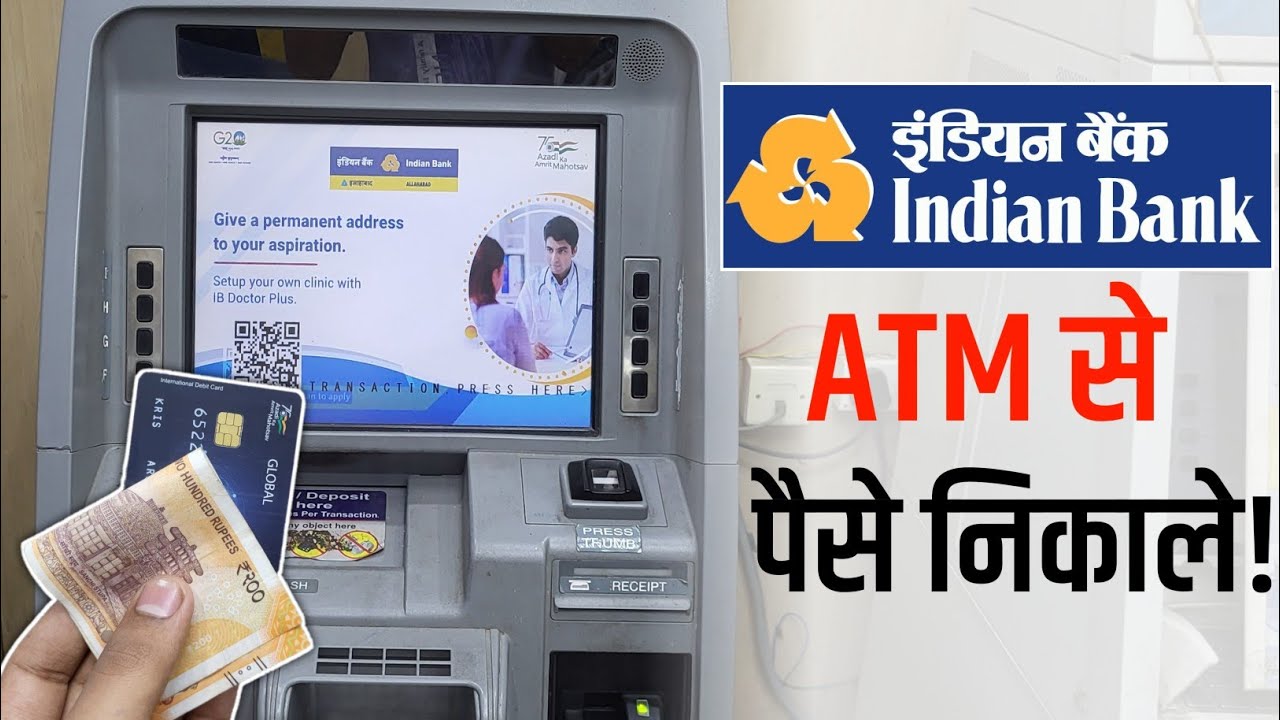 Indian Bank ATM Se Paisa Kaise Nikale How To Withdraw Money From indian-bank-atm-se-paisa-kaise-nikale-how-to-withdraw-money-from