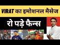 Virat Kohli Mesaage to Vaibhav Suryavanshi | Virat Kohli Latest News | Vaibhav Suryavanshi 
