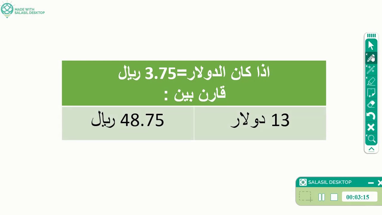 تحدي حل وشرح ثلاث أسئلة قدرات مقارنة خلال خمس دقايق