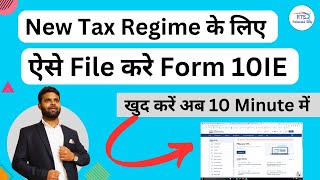 Form 10 IE filing for income tax return , For New Tax Regime | How to file form 10IE online