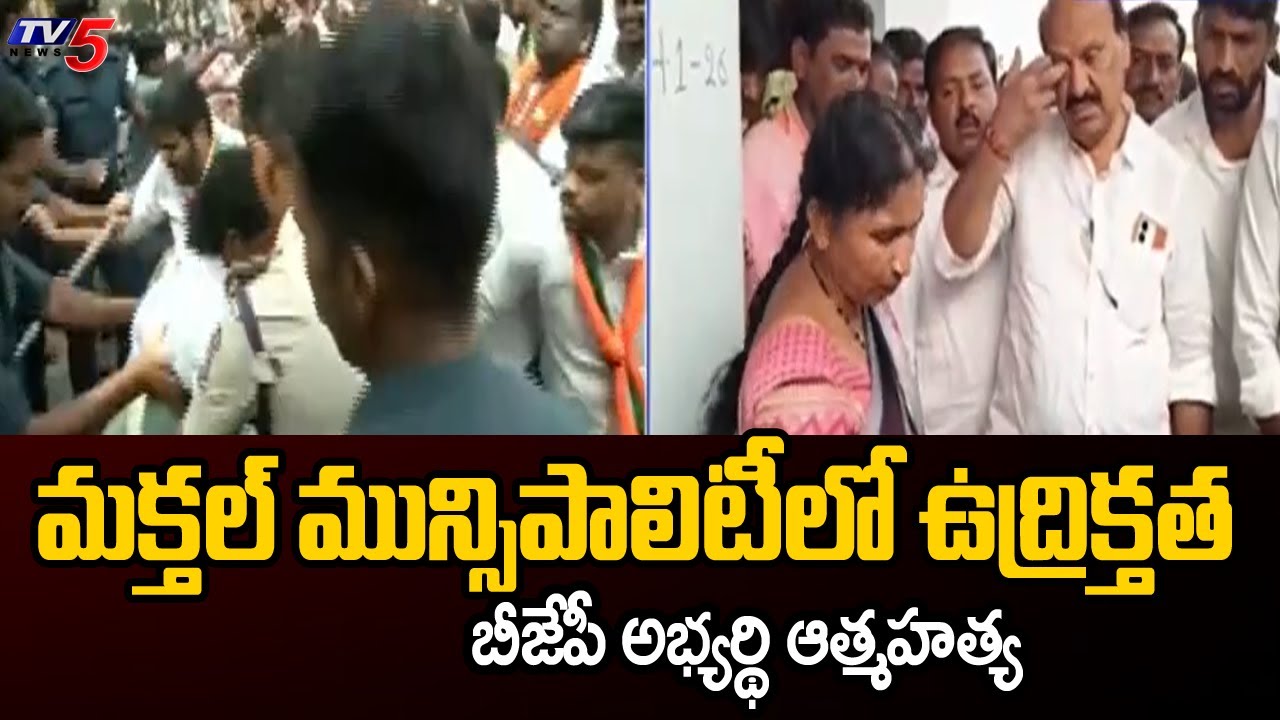Makthal BJP Candidate Mahadevappa Incident | Municipal Elections 2026 | TV5