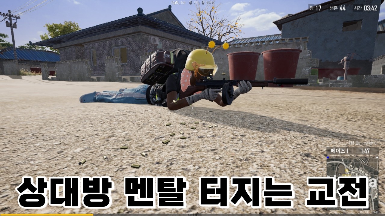 상대방 멘탈 터지는 교전