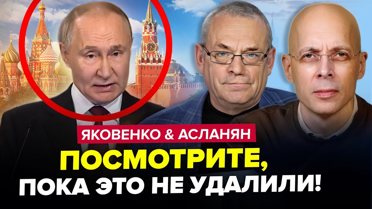 🤯Как это ПУСТИЛИ в эфир? Путина ПОРВАЛО от вопроса, все АЖ ПОБЛЕДНЕЛИ | АСЛАНЯН & ЯКОВЕНКО | Лучшее