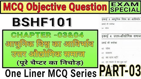 BSHF101 MCQ objective questions in hindi : Chapter-03 & 04 (latest pattern) Ignou Exam