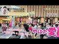 【週末やはたに愛に来て❤️街宣LIVE】#やはた愛 #れいわ新選組 次期参院選 大阪府選挙区 公認候補予定者（大阪市城東区都島区＠京橋駅2022年5月27日）