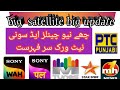 Asia, number 1 satellite big big update for dish users
