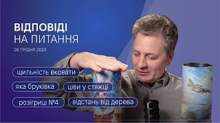 261223 Кращий матеріал для септика. Комбінація матеріалів для санвузла.