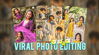      Viral Chibi Style photo editing kannada | Google Gemini  screenshot 5
