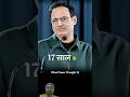 Vikas divyakirti sir new video