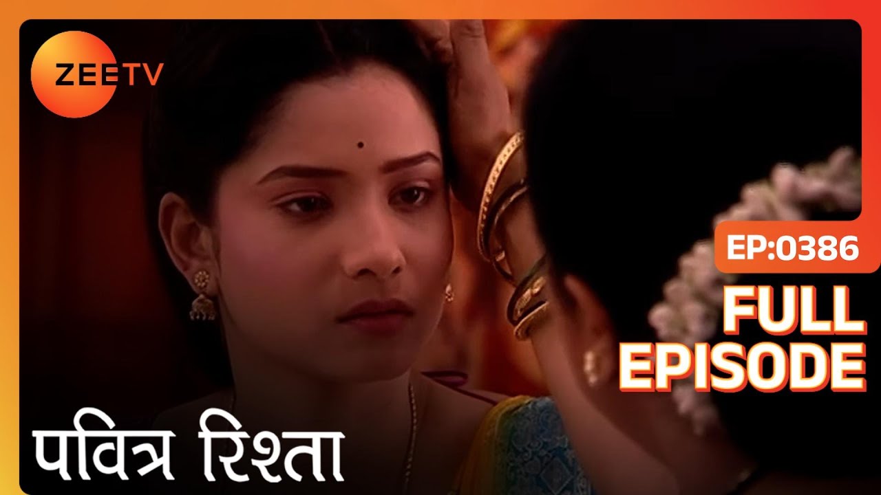 Pavitra Rishta | Full Ep 386 | Shravani की हो रही है हल्दी और मेहँदी की रस्म | Zee Tv