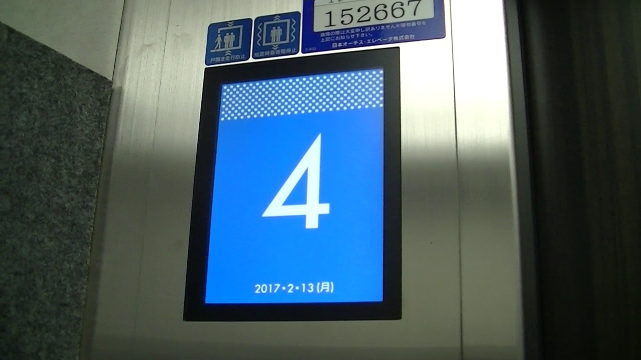 OTISエレベーター液晶＋白色LED - YouTube