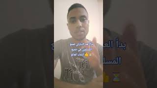 اكبر تحدي في العالم 🌍