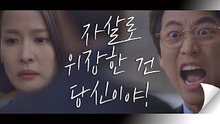 [포효] 이혼하자는 조여정(Cho Yeo Jeong)에 분노하는 오만석(Oh Man Seok) ＂위선 떨지 마＂  아름다운 세상 (Beautiful world) 15회